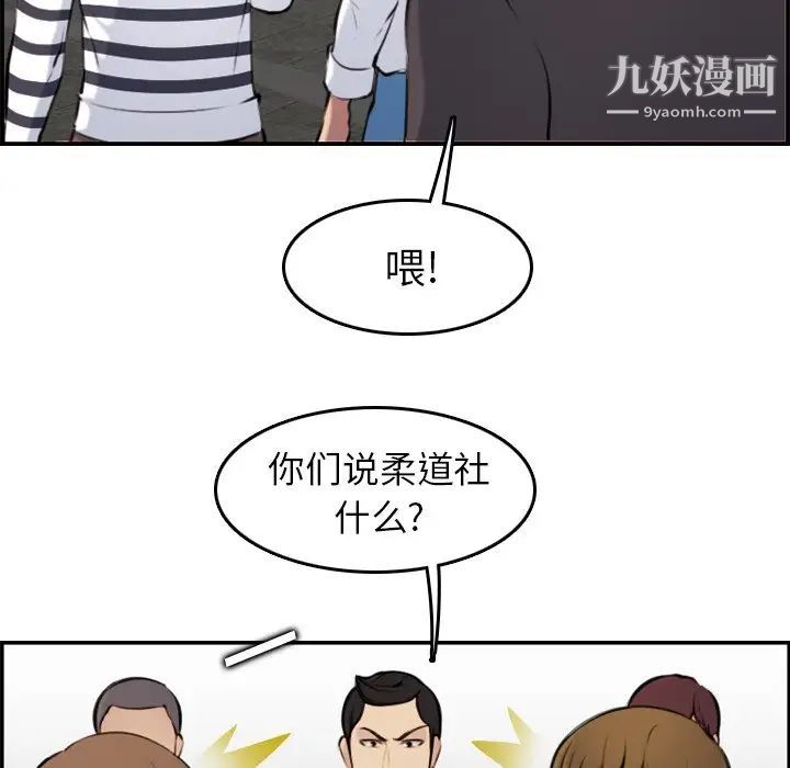 妈妈是女大学生第4话