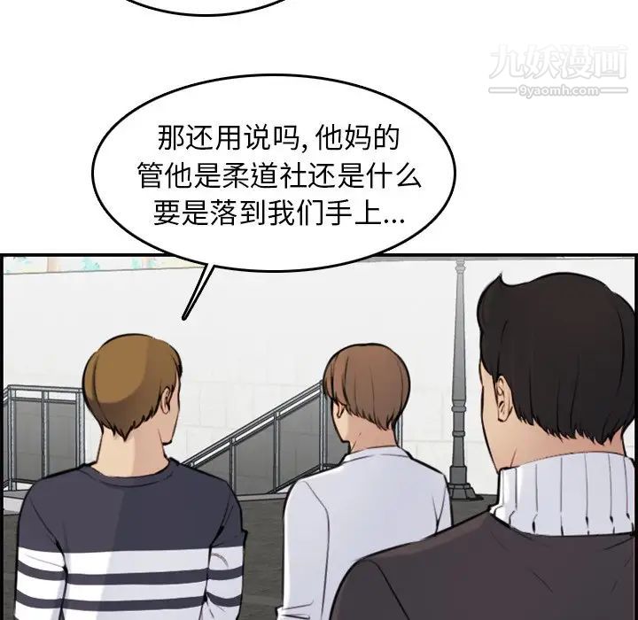 妈妈是女大学生第4话