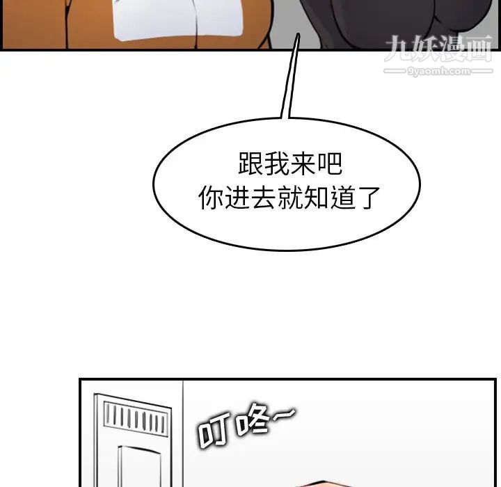 妈妈是女大学生第4话