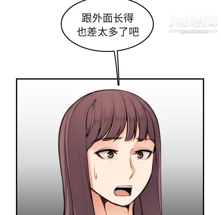 妈妈是女大学生第4话