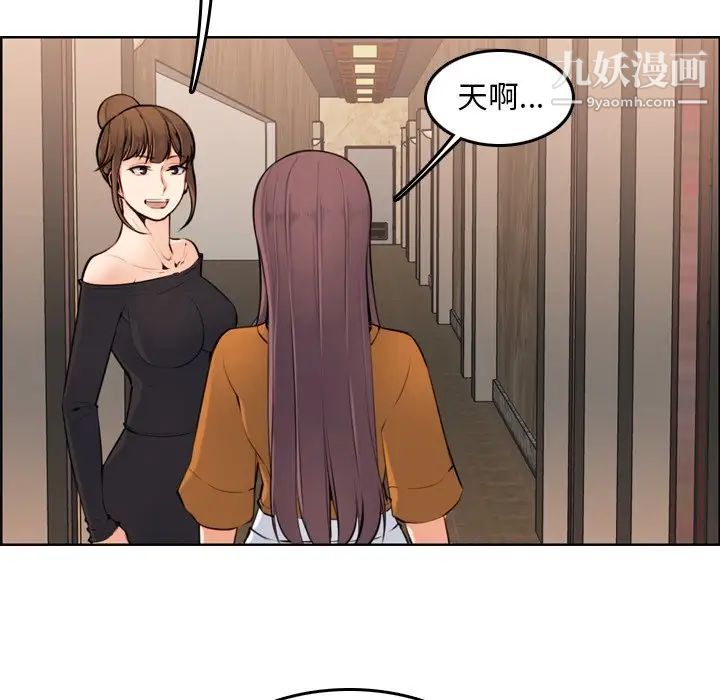 妈妈是女大学生第4话