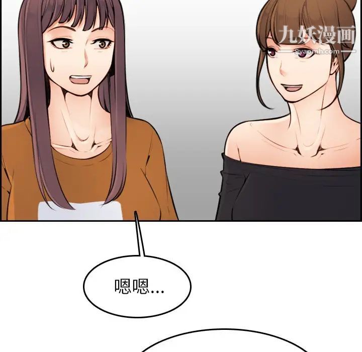 妈妈是女大学生第4话