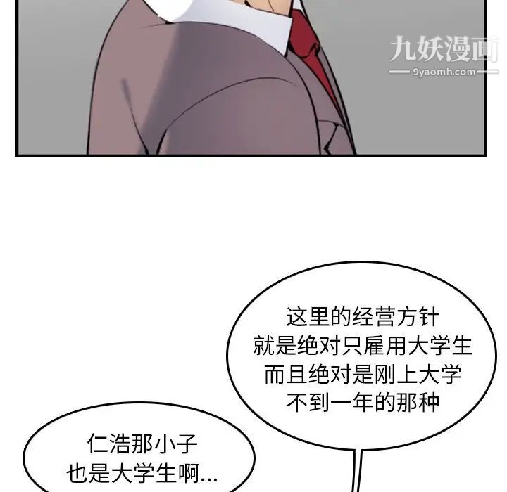 妈妈是女大学生第4话