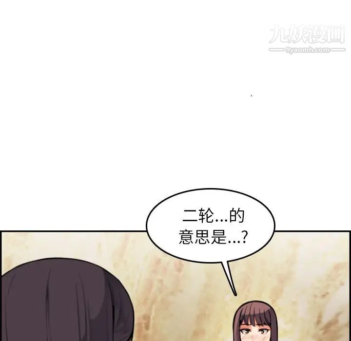 妈妈是女大学生第4话