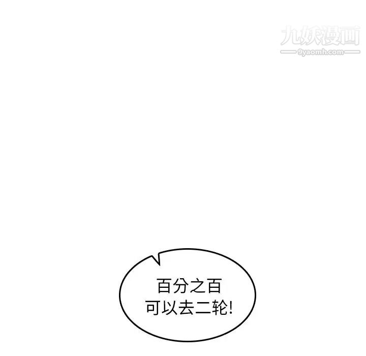 妈妈是女大学生第4话