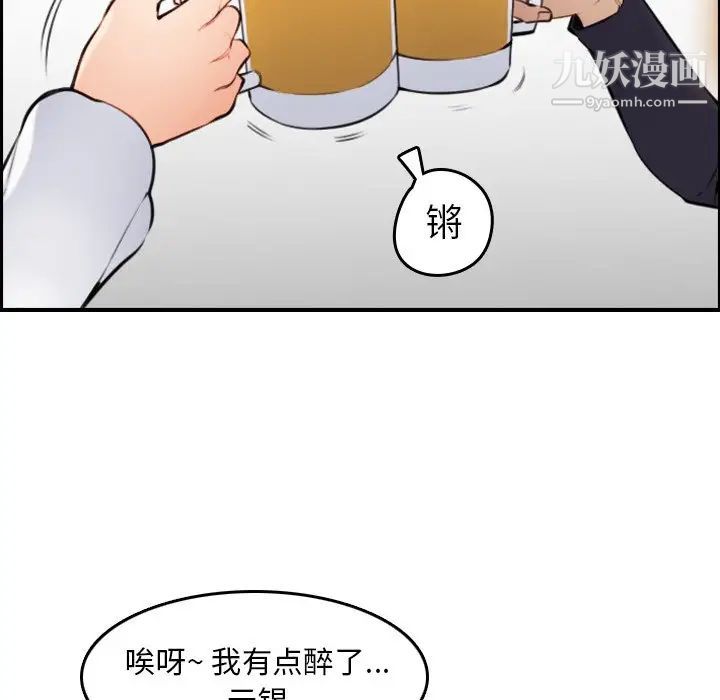 妈妈是女大学生第4话