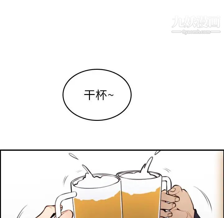 妈妈是女大学生第4话