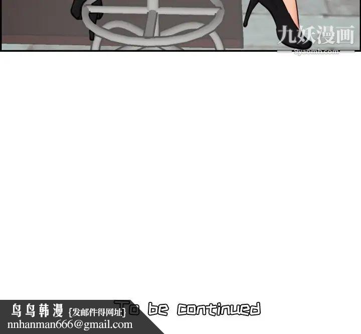 妈妈是女大学生第4话