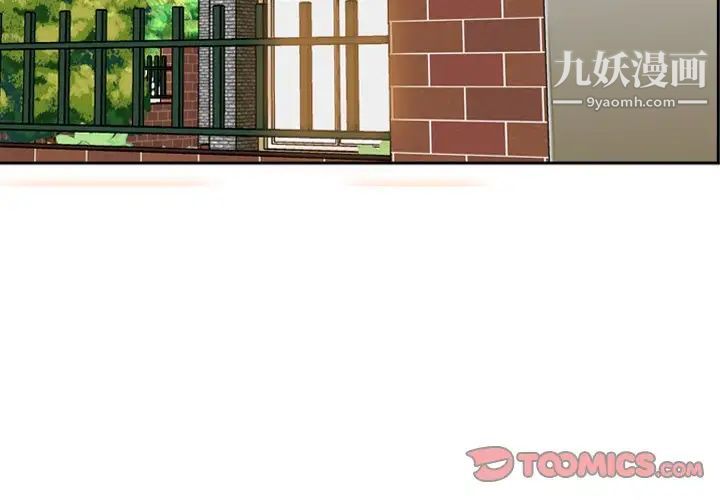 妈妈是女大学生第5话