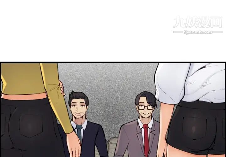 妈妈是女大学生第5话