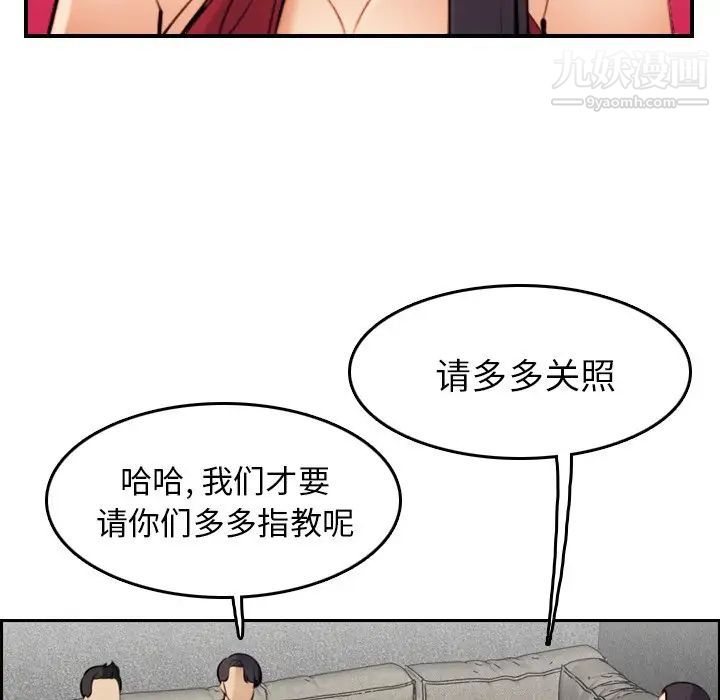 妈妈是女大学生第5话