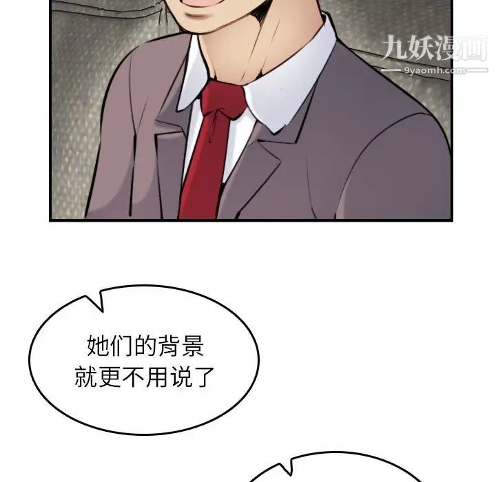 妈妈是女大学生第5话