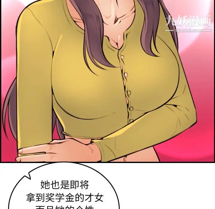 妈妈是女大学生第5话