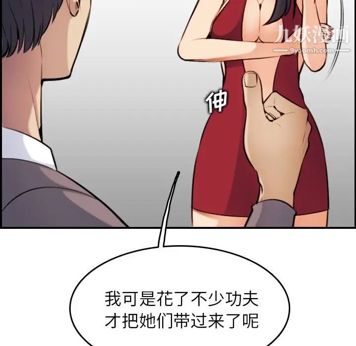 妈妈是女大学生第5话