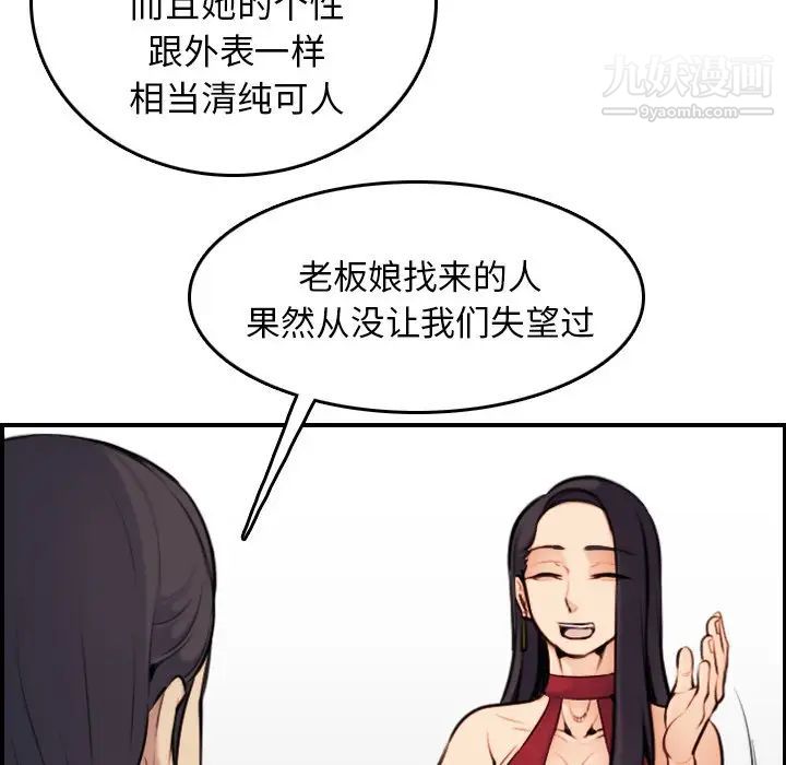 妈妈是女大学生第5话