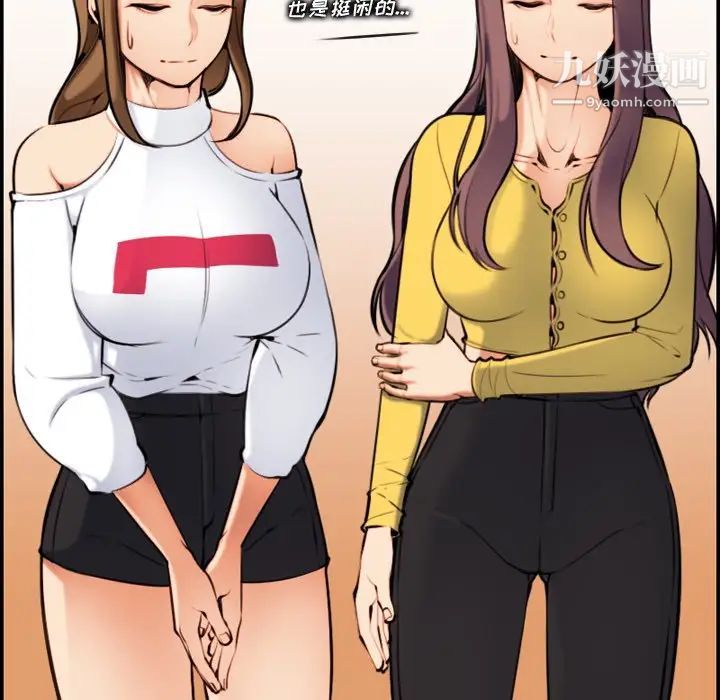 妈妈是女大学生第5话