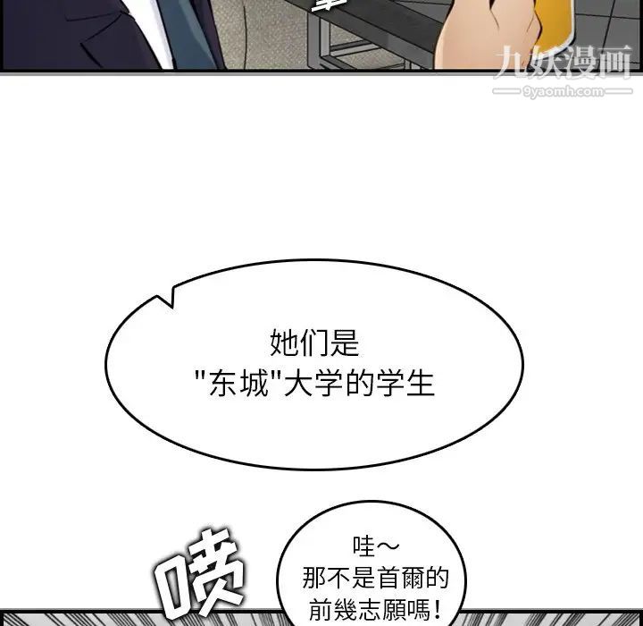 妈妈是女大学生第5话