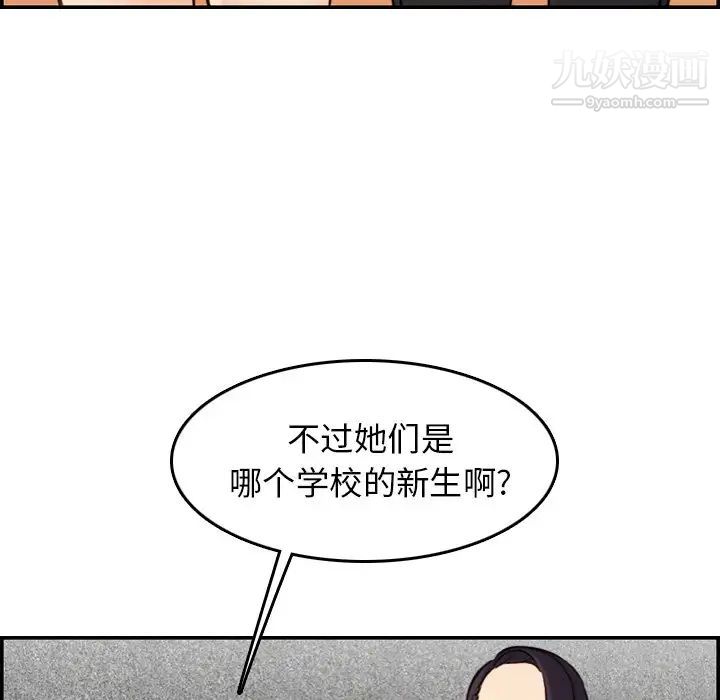 妈妈是女大学生第5话