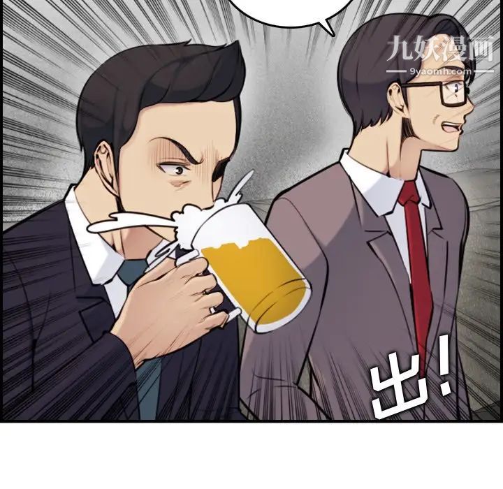 妈妈是女大学生第5话