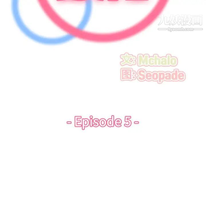 妈妈是女大学生第5话