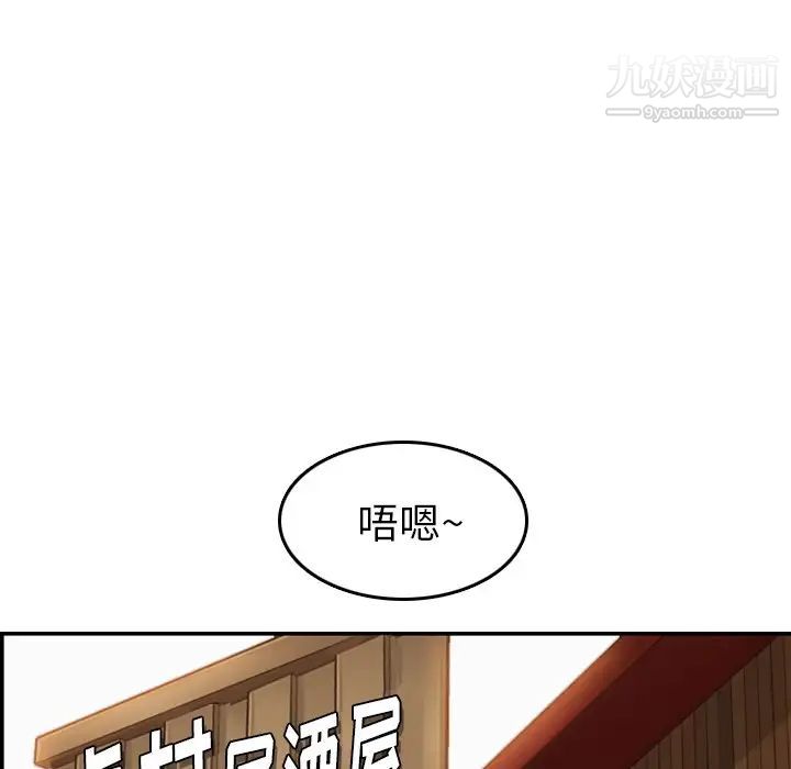 妈妈是女大学生第5话