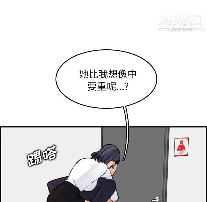 妈妈是女大学生第5话