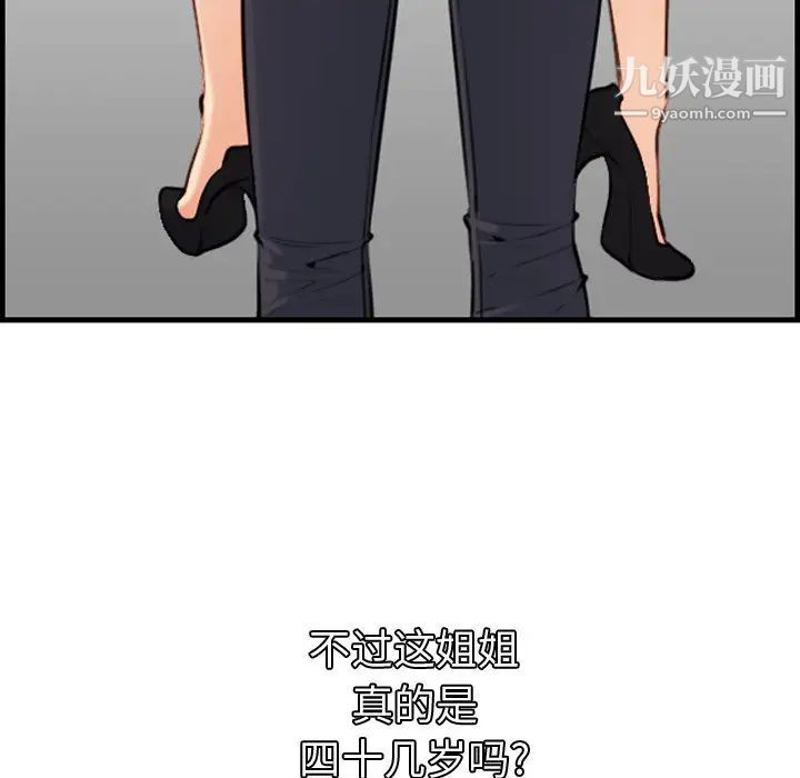 妈妈是女大学生第5话