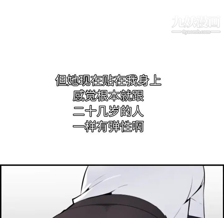 妈妈是女大学生第5话