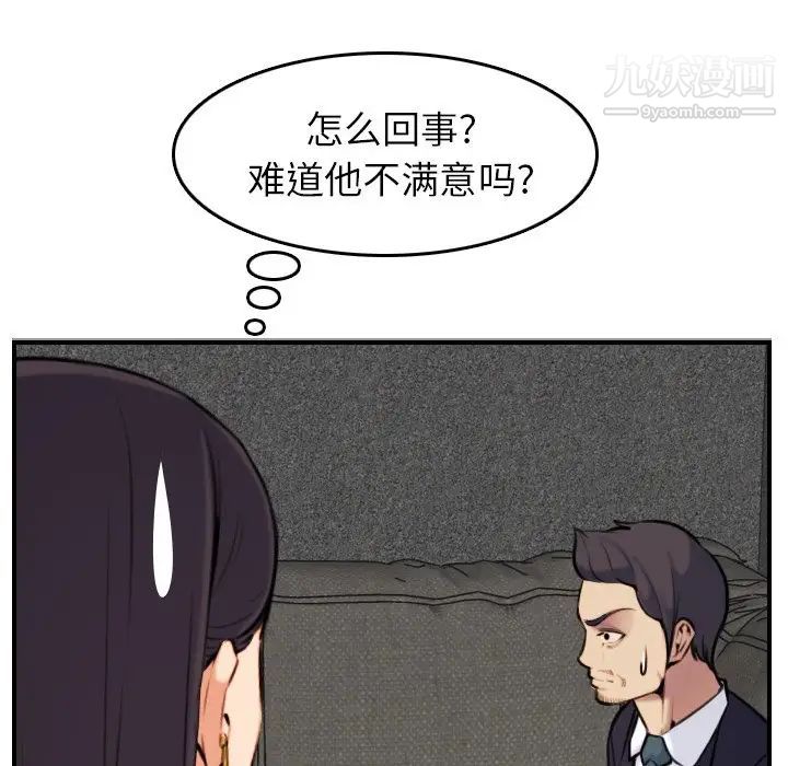 妈妈是女大学生第5话