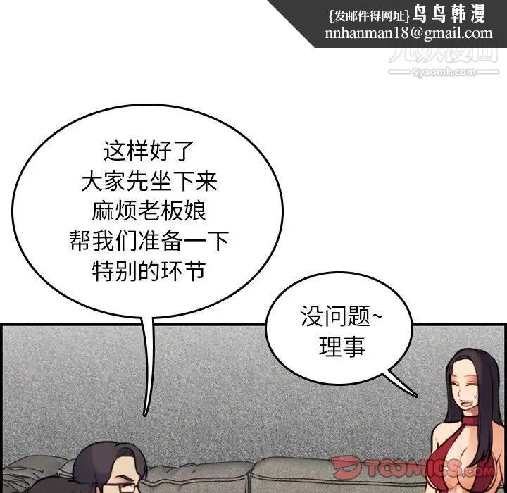 妈妈是女大学生第5话