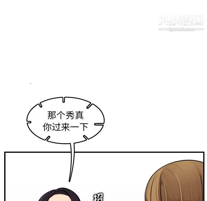 妈妈是女大学生第5话