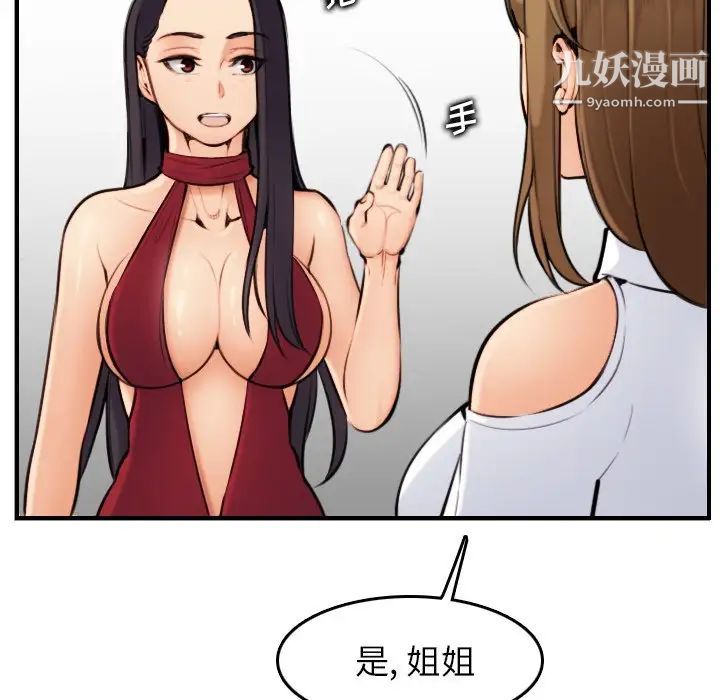 妈妈是女大学生第5话