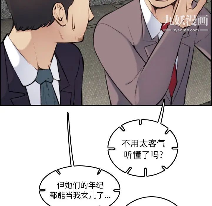 妈妈是女大学生第5话