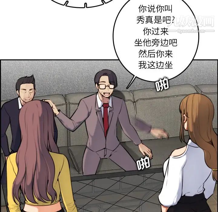 妈妈是女大学生第5话