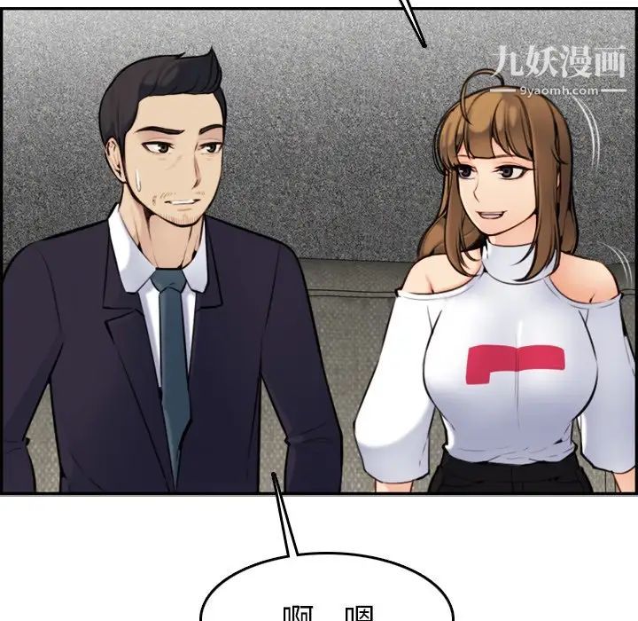 妈妈是女大学生第5话