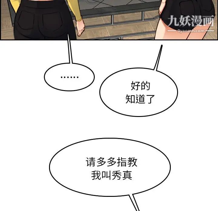 妈妈是女大学生第5话