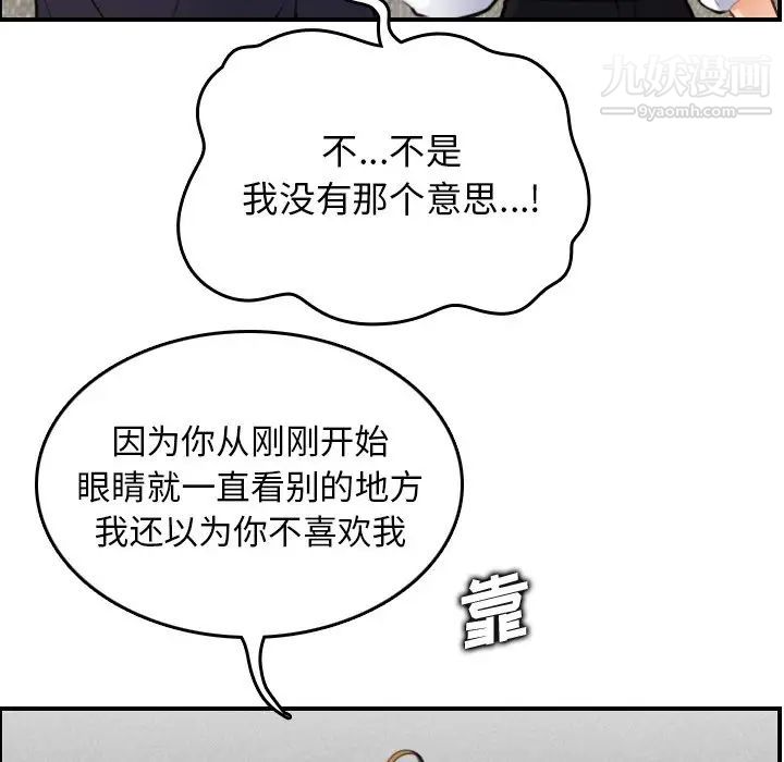 妈妈是女大学生第5话