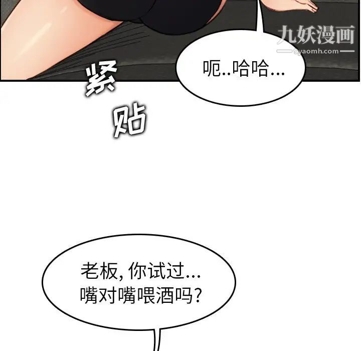 妈妈是女大学生第5话