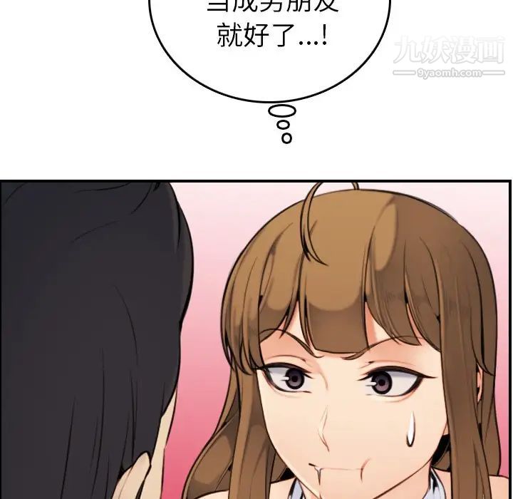 妈妈是女大学生第5话