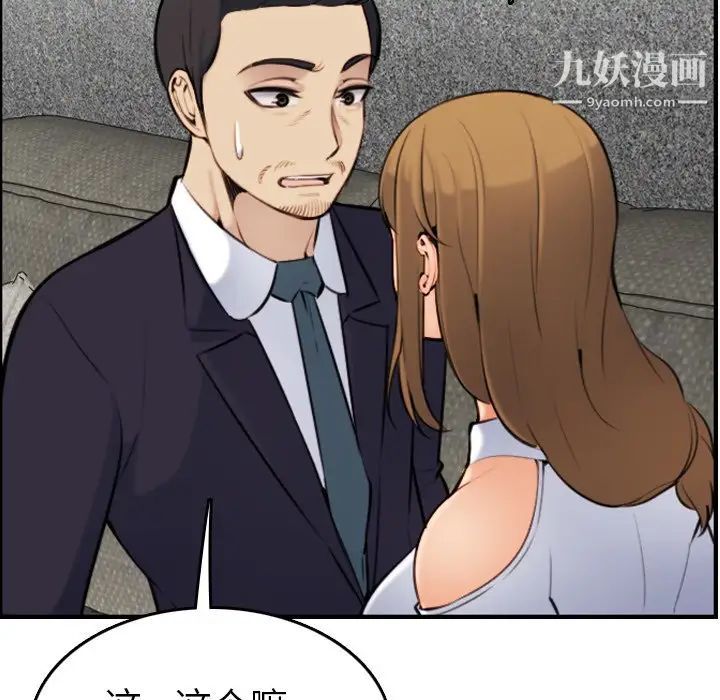 妈妈是女大学生第5话