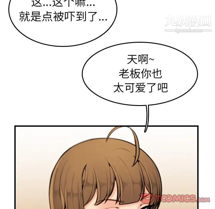 妈妈是女大学生第5话