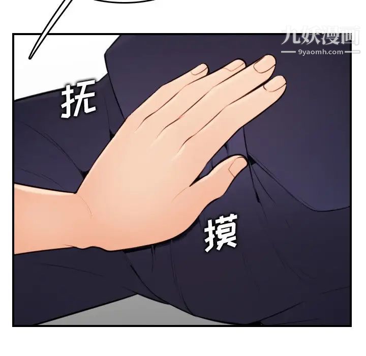 妈妈是女大学生第5话