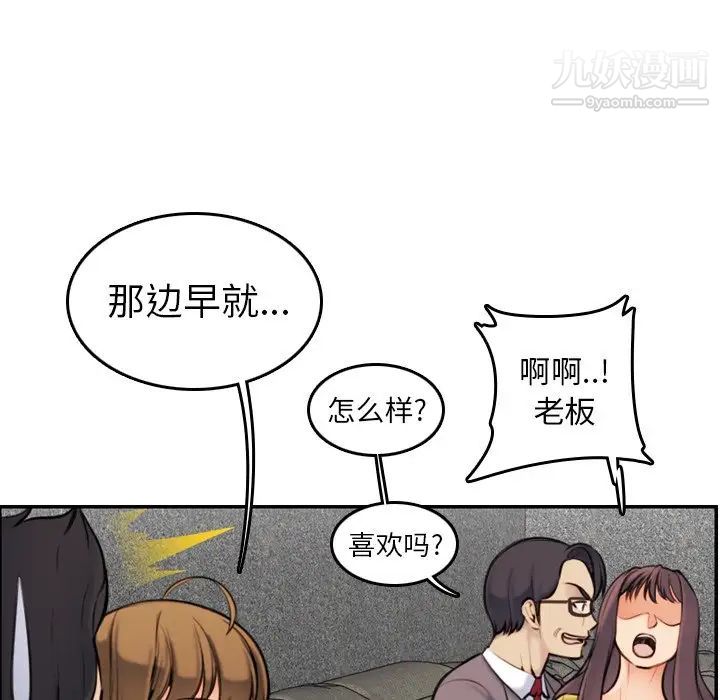 妈妈是女大学生第5话