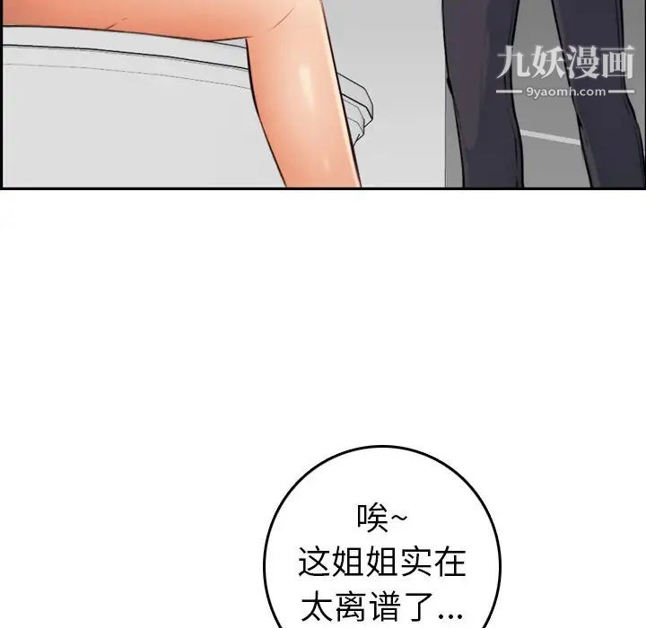 妈妈是女大学生第6话