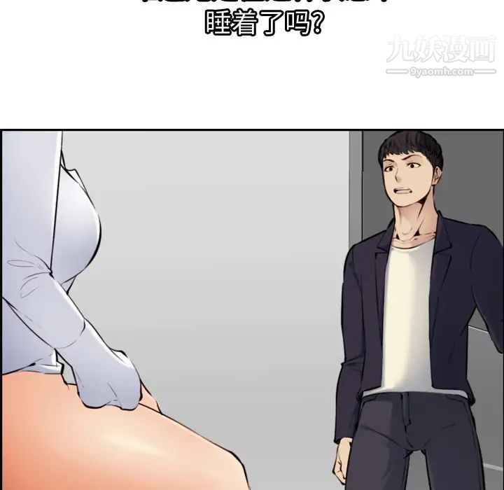 妈妈是女大学生第6话