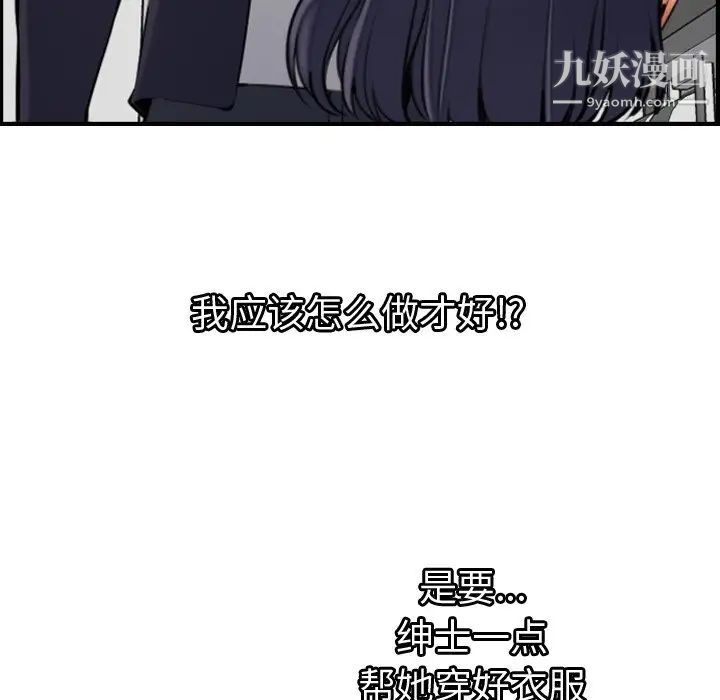 妈妈是女大学生第6话