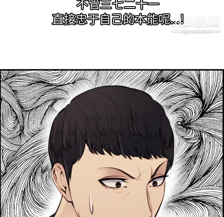 妈妈是女大学生第6话