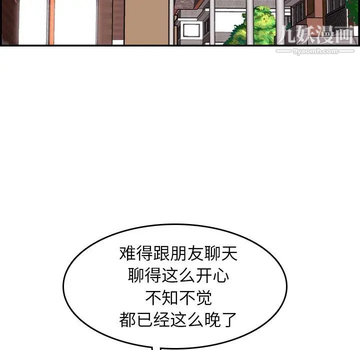 妈妈是女大学生第6话