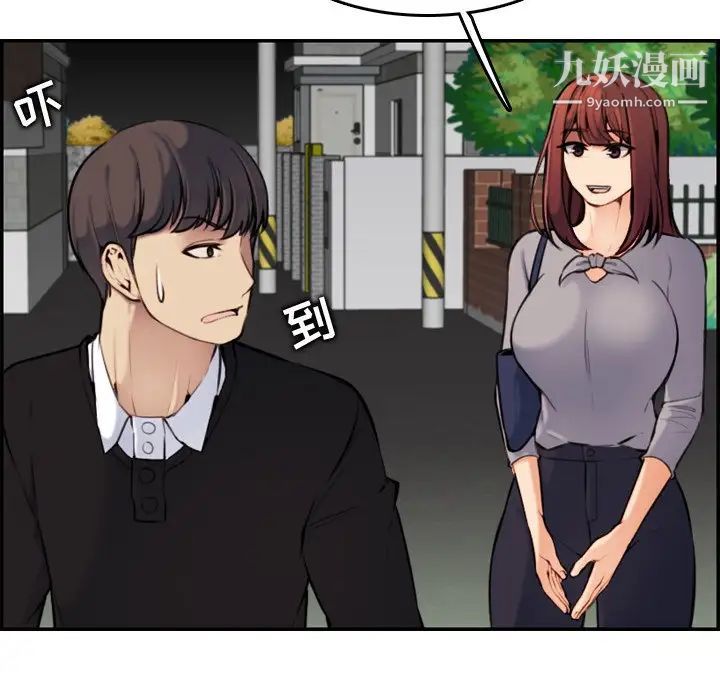 妈妈是女大学生第6话