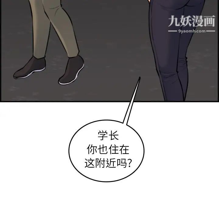 妈妈是女大学生第6话